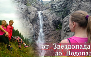 Второй Бутаковский водопад